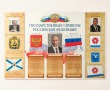 Стенд «Государственные символы Архангельской области и Северодвинска» 1500 х 1000 мм, профиль Капля, полноцветная печать, карманы: 1 А4, 2 А5, портреты. Стоимость 7860 рублей.