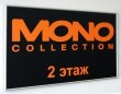 Табличка с полноцветной печатью для «MONO Collection», профиль аналог Nielsen, 300 х 200 мм. Стоимость 1710 рублей.