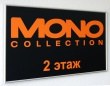 Табличка с полноцветной печатью для «MONO Collection», профиль аналог Nielsen, 300 х 200 мм. Стоимость 2050 рублей.