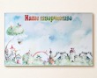 Магнитный стенд «Наше творчество» с домиками 1800 х 1100 мм, аналог профиля Nielsen, ламинация. Стоимость 16320 рублей.