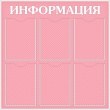 № 1-091 Розовый в розовый горошек