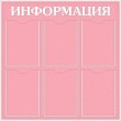 № 1-091 Розовый в розовый горошек