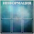 № 1-052 Синяя туманность