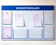 Стенд магнитный «Информация», 1200 х 800 мм, профиль аналог Nielsen, 6 карманов А4 с окантовкой. Стоимость 11450 рублей.