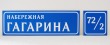 Адресная табличка 450 х 150 мм и 150 х150 мм, полноцветная печать. Стоимость 1490 рублей.