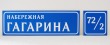 Адресная табличка 450 х 150 мм и 150 х150 мм, полноцветная печать. Стоимость 1340 рублей.