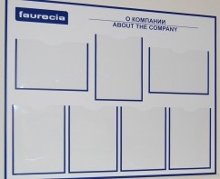 Стенд для завода «Faurecia», 1000 х 800 мм, окантовка по периметру стенда, 7 карманов А4 с окантовкой