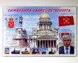 Стенд «Символика Санкт-Петербурга», 1000 х 800 мм, аналог профиля Nielsen, полноцветная печать, 1 карман А4. Стоимость 5680 рублей.