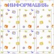 № 2-007 Заплатки на белой ткани