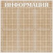 № 1-065 Светло-коричневый в клеточку