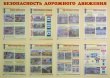 Стенд «Безопасность дорожного движения», 1400 х 1000 мм, 8 плакатов А3 в карманах. Стоимость 8950 рублей