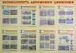 Стенд «Безопасность дорожного движения», 1400 х 1000 мм, 8 плакатов А3 в карманах. Стоимость 8070 рублей