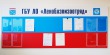 Стенд магнитный комбинированный, 2500 х 1000 мм, профиль Nielsen, 8 карманов А4. Стоимость 22030 рублей.
