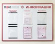 Магнитный стенд с полноцветной печатью и ламинацией 1200 х 900 мм, аналог профиля Nielsen, 6 карманов А4 на магнитной ленте с боковой загрузкой. Стоимость 11370 рублей.