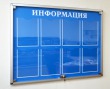 Стенд-витрина «Информация» 1110 х 860 мм, профиль ИНФО, 8 карманов А4. Стоимость 27490 рублей.
