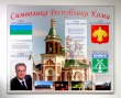 Стенд «Символика Республики Коми», 1450 х 1200 мм, аналог профиля Nielsen, полноцветная печать, 1 карман А3. Стоимость 9430 рублей.