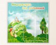 Стенд «Информация для родителей» 850 х 850 мм, аналог профиля Nielsen, 4 кармана А4. Стоимость 6160 рублей.