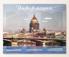 Стенд «Санкт-Петербург» 900 х 700 мм, полноцветная печать с ламинацией, 5 карманов А4 с прозрачным скотчем