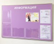 Стенд магнитный «Информация» 1200 х 800 мм, аналог профиля Nielsen, 6 карманов А4. Стоимость 11500 рублей.