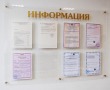 Стенд прозрачный 1200 х 850 мм, оргстекло 4 мм, 8 карманов А4, 6 дистанционных держателей