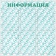 № 2-044 Завиточки на белом