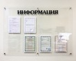 Стенд прозрачный 1200 х 850 мм, оргстекло 4 мм, 8 карманов А4 из ПЭТа с прозрачным скотчем, 6 дистанционных держателей. Стоимость 12470 рублей.