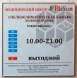 Табличка для медицинского центра «EliSun», профиль аналог Nielsen, 300 х 300 мм. Стоимость 2220 рублей.