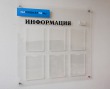  Стенд «Информация» из акрила 4 мм, 1000 х 1000 мм на дистанционных держателях, карманы: 6 А4, 1 объемный под визитки. Стоимость 11310 рублей.