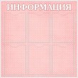 № 1-110 Горошек на пастельно-розовом