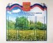 Стенд фигурный для школы 1100 х 1050 мм, карманы: 6 А4, 1 А3 с синей окантовкой, полноцветная печать с ламинацией. Стоимость 9410 рублей.