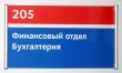 Табличка на основе алюминиевого профиля Cosign, защита ПЭТ, 224 х 130 мм