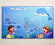 Стенд «Плавание» с дельфином, 1300 х 800 мм, аналог профиля Nielsen синий, 2 кармана А3. Стоимость 8810 рублей.