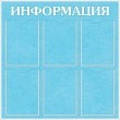 № 1-018 Небесно-голубая бумага