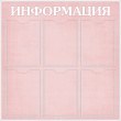 № 1-098 Светлый розово-кремовый
