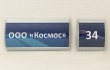 Таблички Rainbow серебро с полноцветной вставкой и защитой из ПЭТа 180 х 92 мм и 70 х 92 мм. Стоимость 1510 и 1270 рублей.