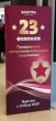 Баннерный стенд для дня защитников отечества, тип паук (Х), 180 х 80 см. Стоимость 3550 рублей.