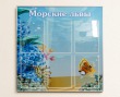 Стенд для группы «Морские львы» 800 х 800 мм, аналог профиля Nielsen, 6 карманов А4. Стоимость 6360 рублей.