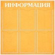 № 1-055 Оранжевая рукопись