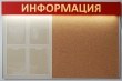 Стенд комбинированный со световым коробом, 1300 х 850 мм, профиль аналог Nielsen, 4 кармана А4, пробковое поле