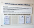 Стенд прозрачный 1200 х 840 мм, оргстекло 4 мм, полноцветная печать, 4 кармана А4, 4 дистанционных держателя. Стоимость 10610 рублей.