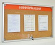 Стенд-витрина пробковый «Информация» 1000 х 650 мм, профиль ИНФО. Стоимость 17530 рублей.