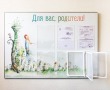 Стенд «Информация для родителей» 1200 х 850 мм, аналог профиля Nielsen, 5 карманов А4, перекидное устройство на 3 рамки А4. Стоимость 9770 рублей.