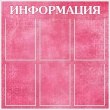 № 1-088 Малиновые отпечатки