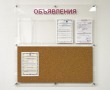 Стенд «Объявления» 1000 х 1000 мм из акрила, 8 дистанционных держателей, 4 кармана А4 из ПЭТа, пробковое поле 920 х 440 мм. Стоимость 15450 рублей.