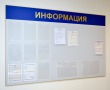 Стенд комбинированный 2000 х 1300 мм с магнитным полем 1200 х 650 мм, карманы: 9 А4, 2 А3, аналог профиля Nielsen