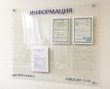 Стенд «Информация» из акрила 1000 х 860 мм на дистанционных держателях, 8 карманов А4 из акрила. Стоимость 14950 рублей.