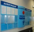 Стенд для поликлиники, 2700 х 1100 мм, профиль Nielsen, логотип из акрила, 18 карманов А4, 2 перекидных устройства на 10 рамок А4. Стоимость 31320 рублей