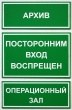 Три зеленых таблички с полноцветной печатью: две по 300 х 120 мм, одна 300 х 200 мм. Стоимость 2 х 710, 800 рублей.