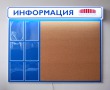 Стенд комбинированный со световым коробом для СК Юбилейный, 1500 х 1200 мм, профиль Nielsen, пробковое поле 950 х 950 мм, 6 кармана А4