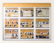 Стенд «Средства индивидуальной защиты органов дыхания» 1450 х 1150 мм, аналог профиля Nielsen, набор плакатов, 9 карманов А3